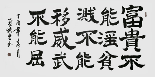 孟培生作品1