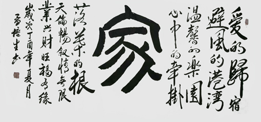 孟培生作品3