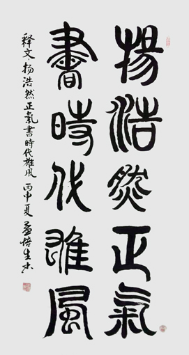 孟培生作品5