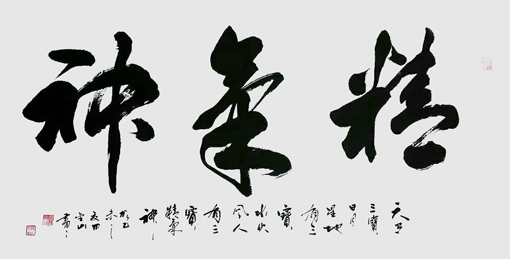 赵金山作品3