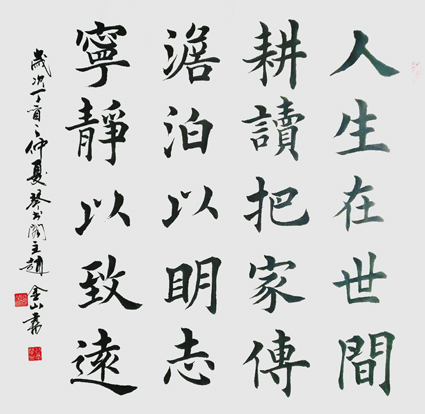 赵金山作品10