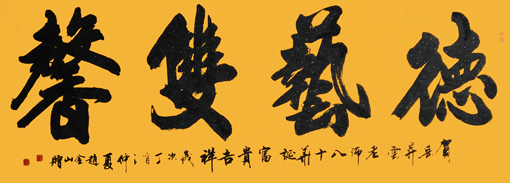 赵金山作品2