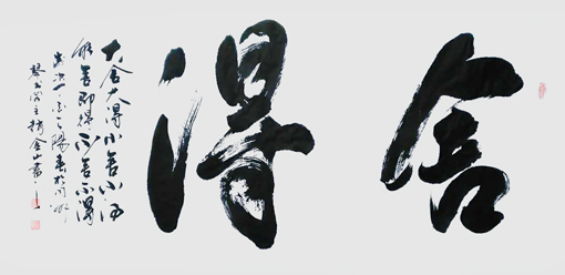 赵金山作品5
