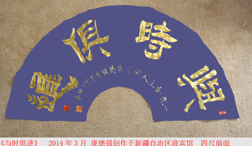 庞德强作品2
