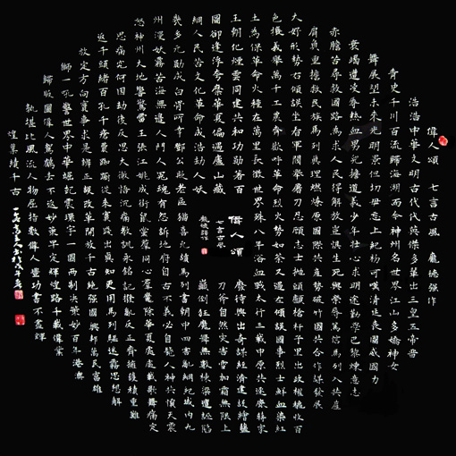 庞德强作品6