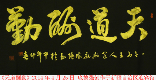 庞德强作品9