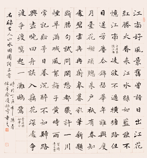 凌炳奇作品2