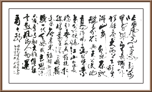 毛泽东《沁园春·雪》