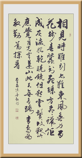 李商隐《无题》