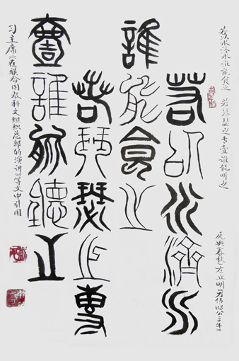刘平书法作品1