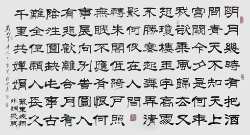 陈瑛作品4 苏东坡词《水调歌头》