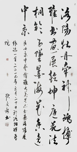 耿文海作品