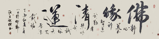 耿文海作品