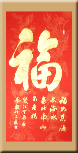 郭凤安作品1