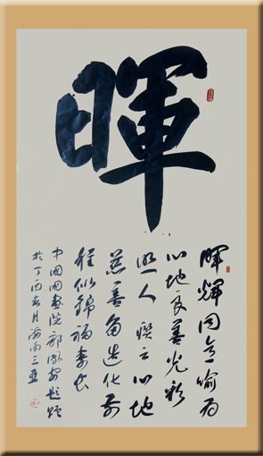 郭凤安作品4