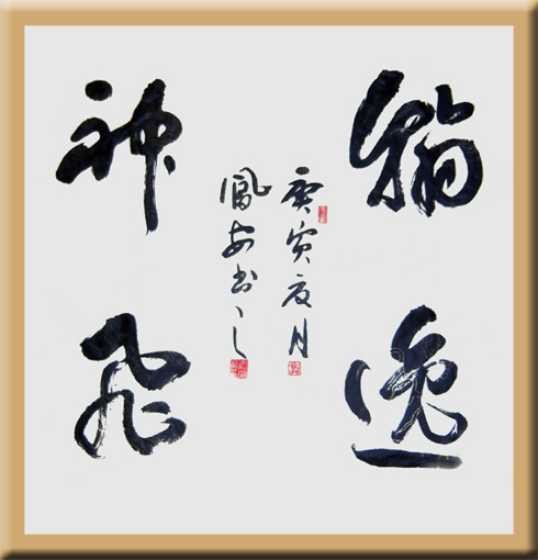 郭凤安作品5