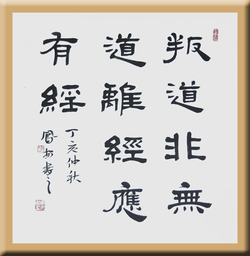 郭凤安作品6