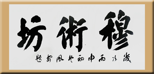 郭凤安作品7