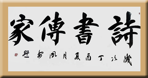 郭凤安作品8