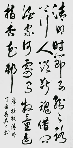何其火作品1
