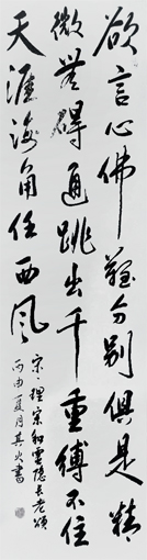 何其火作品6