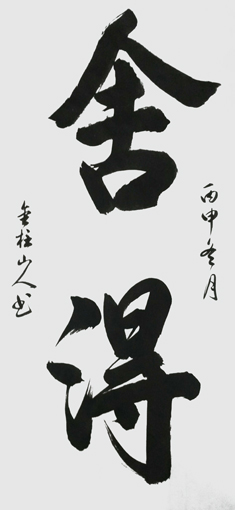 何其火作品7