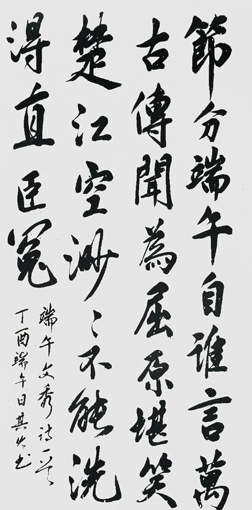 何其火作品9