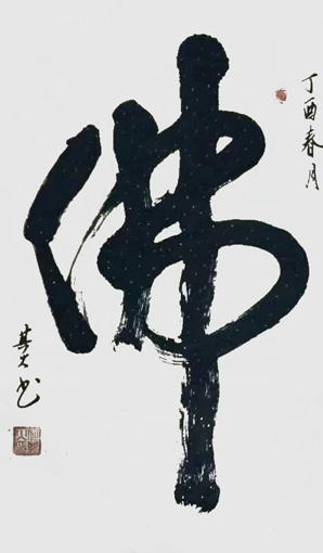 何其火作品10