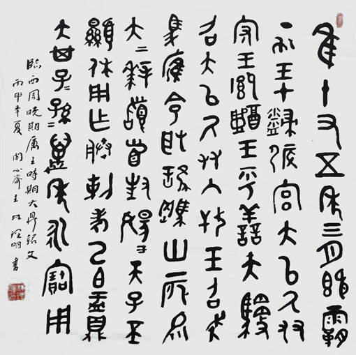林理明作品1