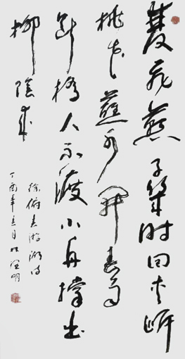 林理明作品
