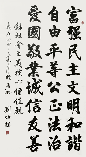 刘炳植作品1