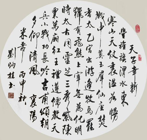 刘炳植作品1