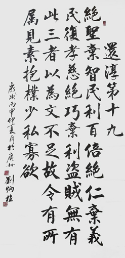 刘炳植作品1