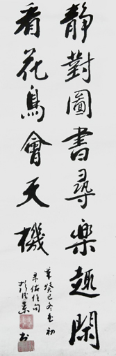 彭德荣作品6