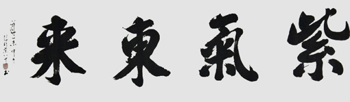 彭德荣作品8