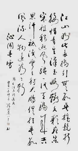 彭德荣作品10