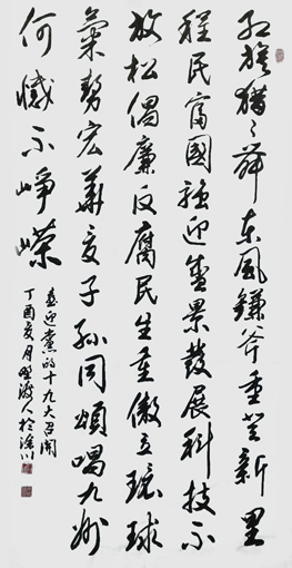 佘守国作品3