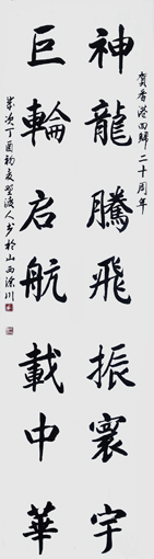 佘守国作品10