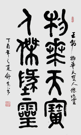 舒政安作品1 86×54.5cm