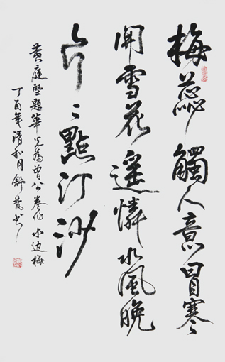 舒政安作品3 86×54.5cm