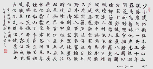苏作光作品1