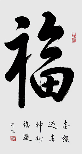 苏作光作品4