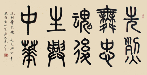 苏作光作品5