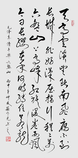 苏作光作品6