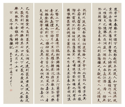 苏作光作品7