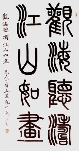 苏作光作品9
