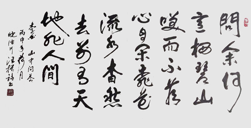 汪振福作品3