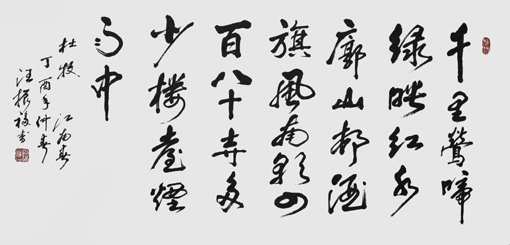 汪振福作品6