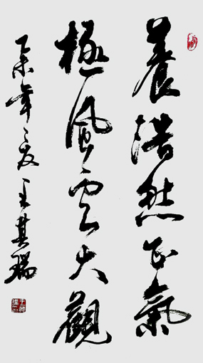 王其瑞作品9