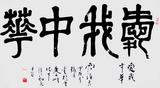 陈俊杰作品6